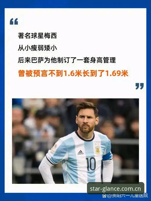 阿根廷友谊赛胜利背后：梅西缺席与星空APP观测的比赛体验对比分析