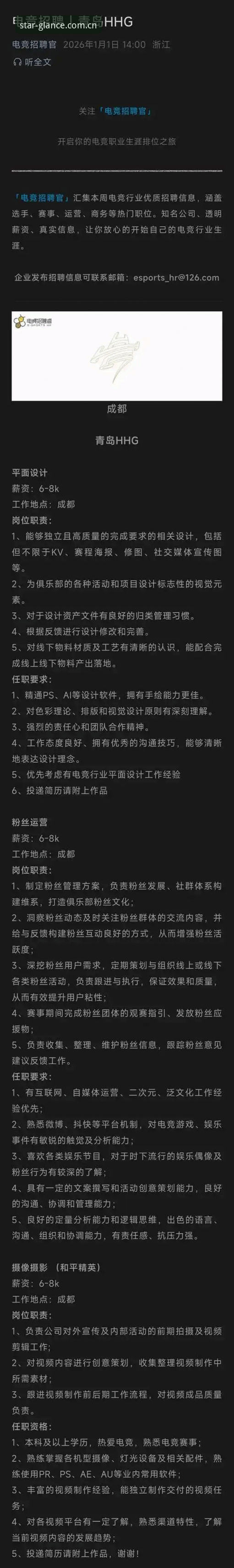 星空娱乐平台新版整合逻辑深度分析：从仰望即见在线登录到APP下载，老玩家才懂的避坑指南