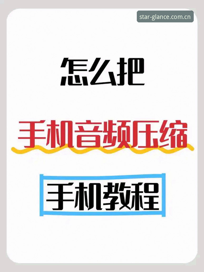 仰望即见APP安装包下载教程：三步搞定iOS与安卓设备，快速接入星空观测