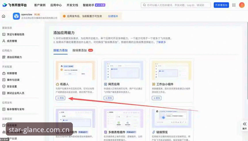 仰望即见APP安装包获取与使用：一份避开误区的实用指南