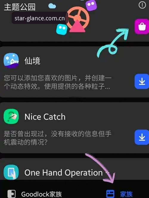 揭秘仰望即见APP安装包：为什么你不该在应用商店直接搜